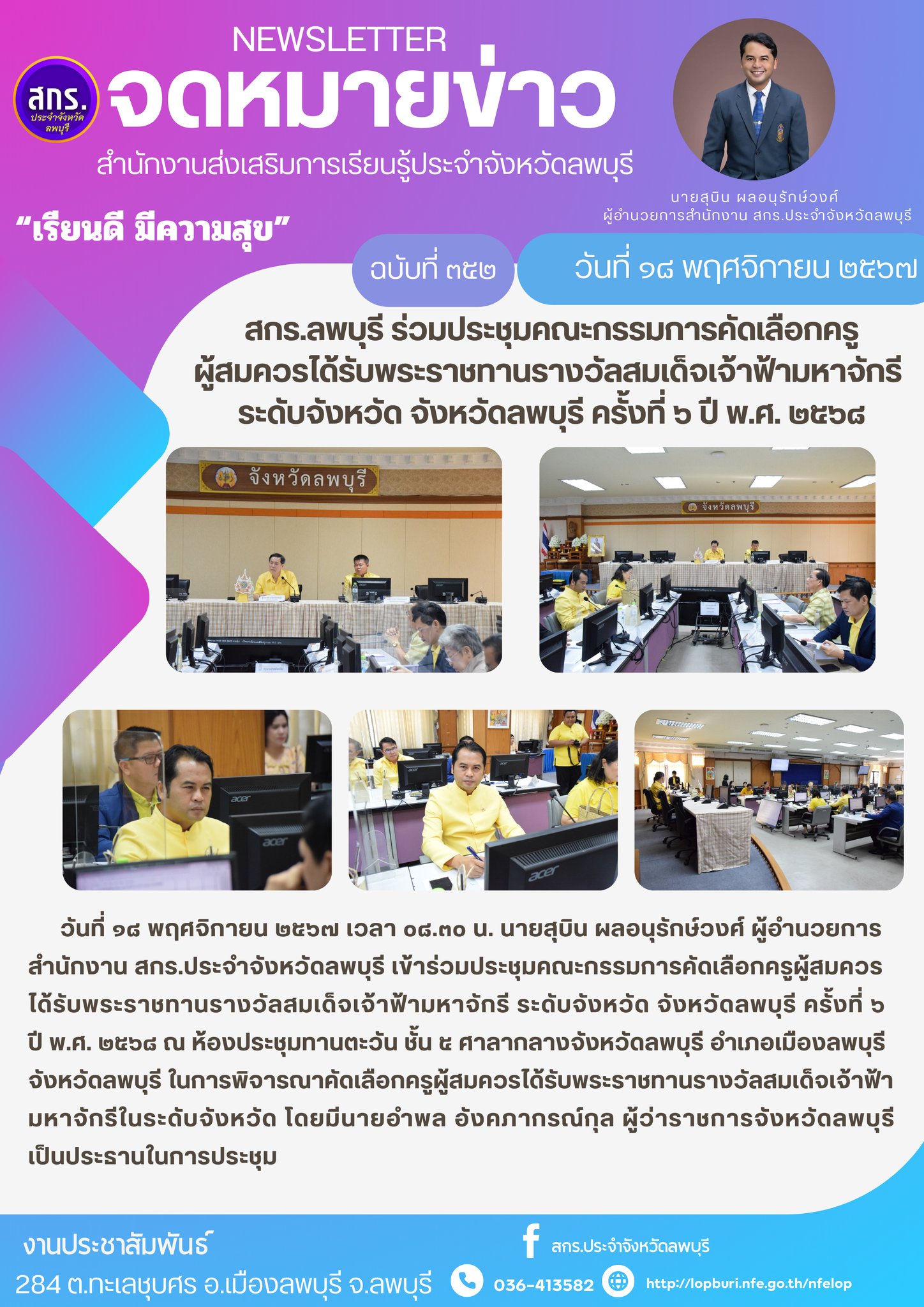 รูปภาพข่าว